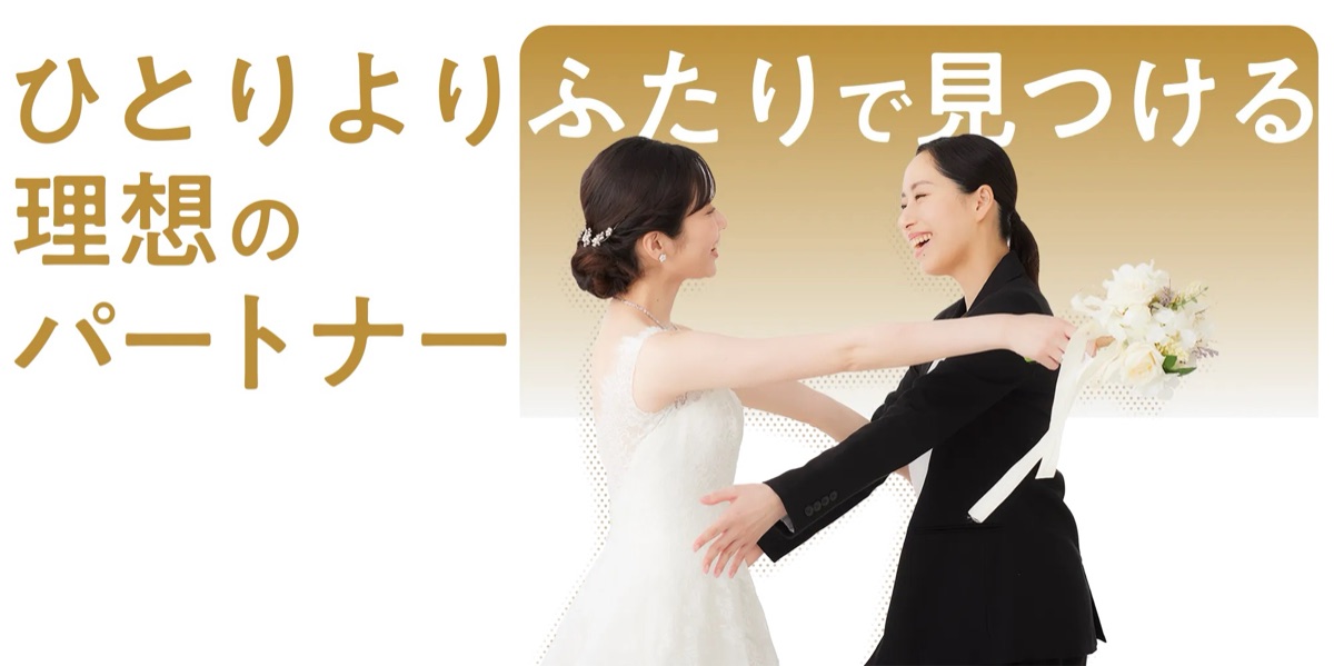 パートナーエージェントの公式サイトLP画像