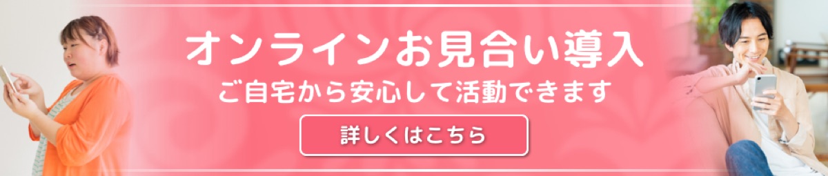 ぽちゃ婚の公式サイトLP画像