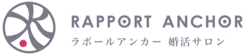 ラポールアンカー